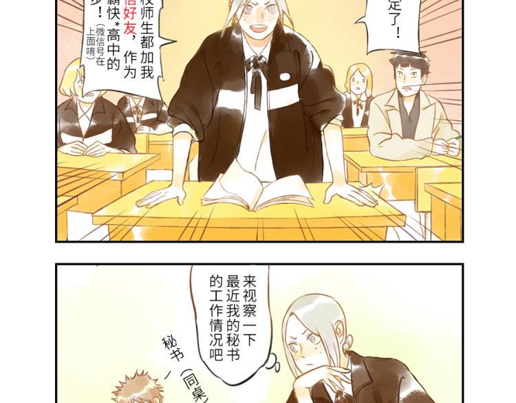 第19话（上） 熬夜妖-第26话