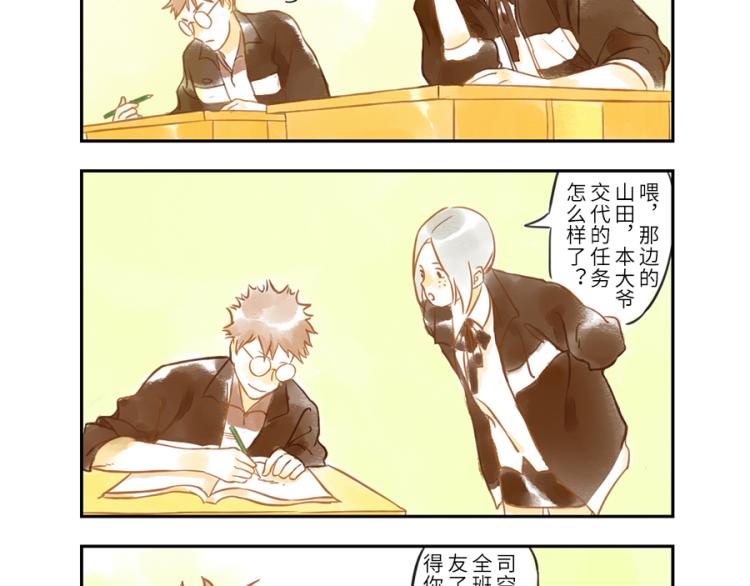 第19话（上） 熬夜妖-第26话