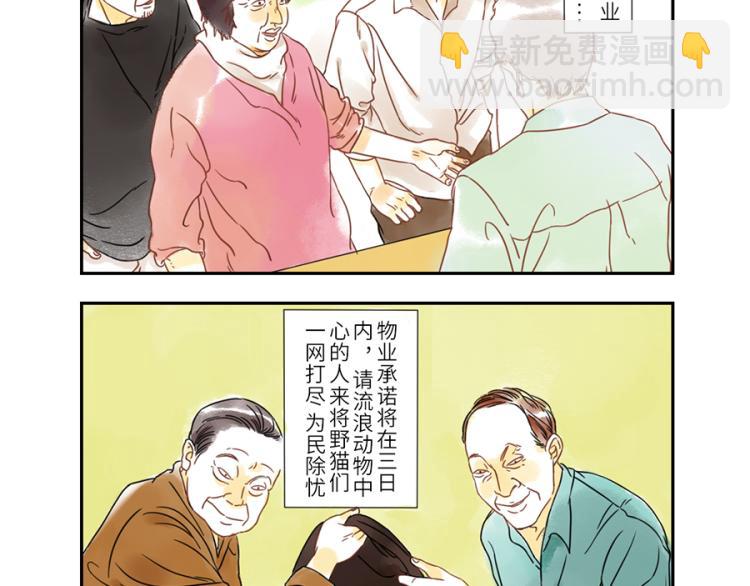 第19话（上） 熬夜妖-第26话