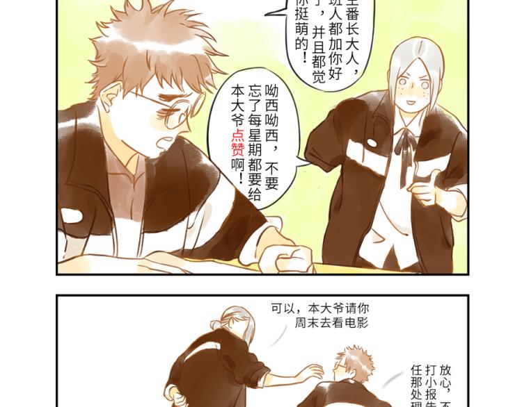 第19话（上） 熬夜妖-第26话