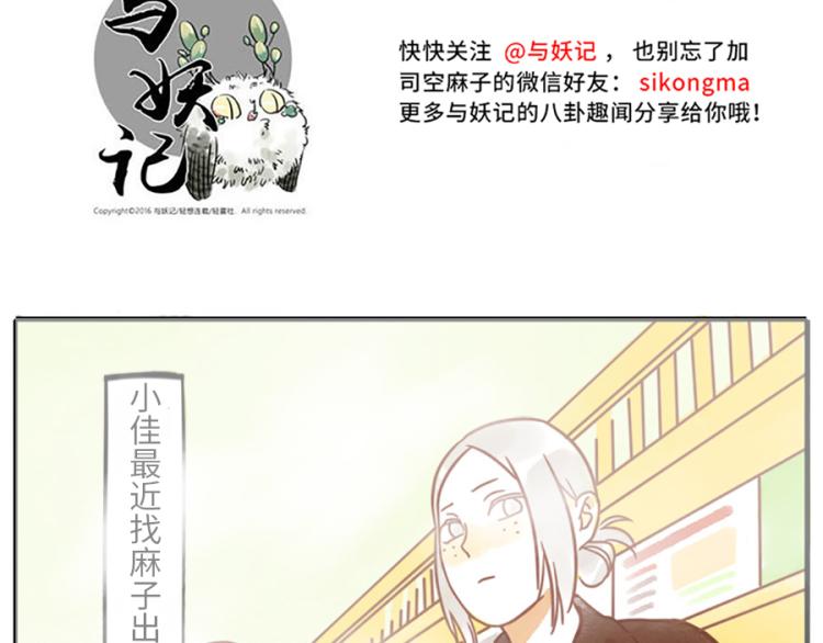 第20话 路痴妖-第28话