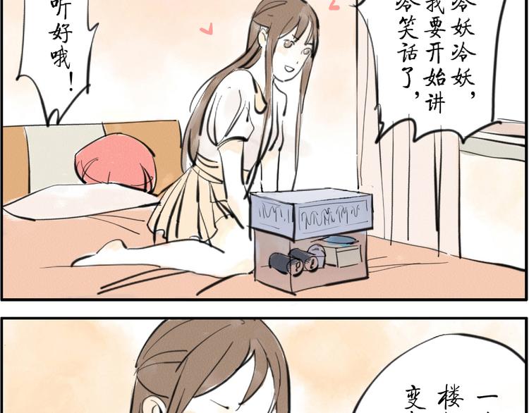 第4话 制冷妖-第4话