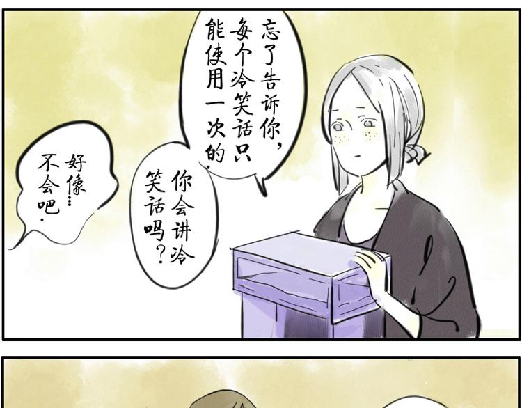 第4话 制冷妖-第4话