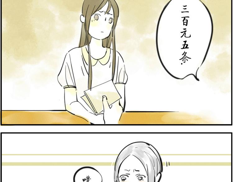 第4话 制冷妖-第4话