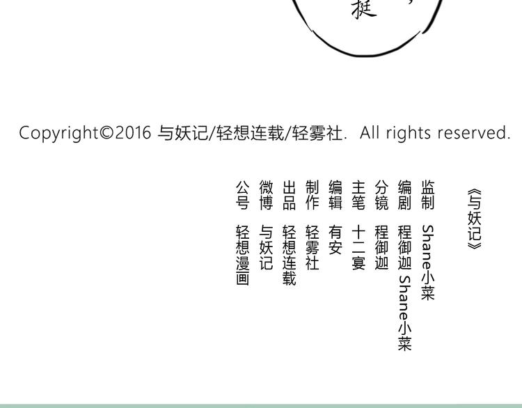 第4话 制冷妖-第4话