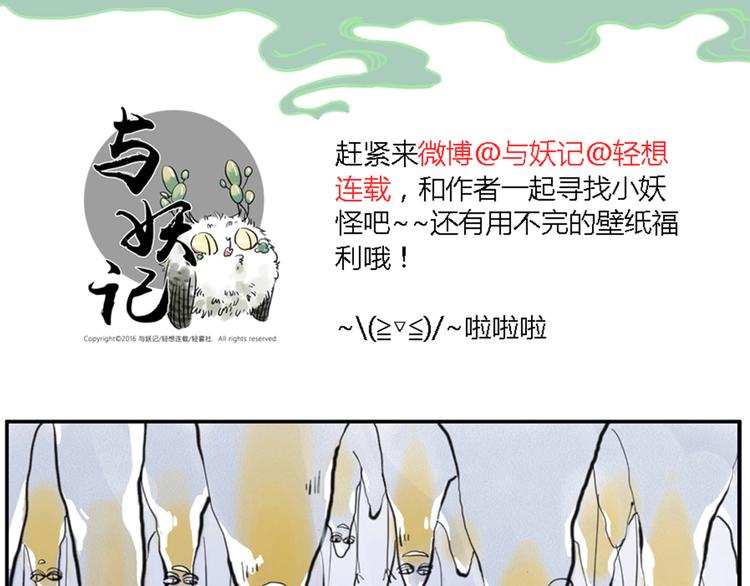 第4话 制冷妖-第4话