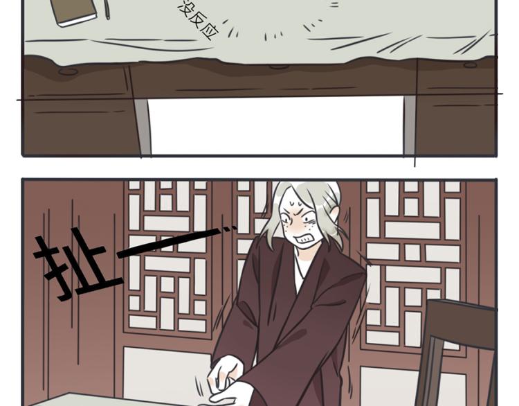 第23话（上） 藏藏妖-第32话