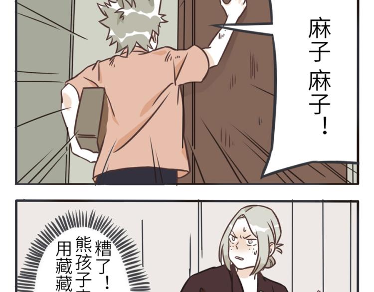 第23话（上） 藏藏妖-第32话