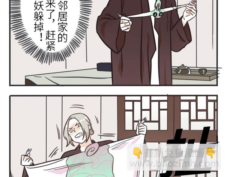 第23话（上） 藏藏妖-第32话