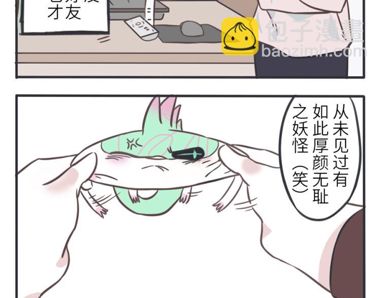 第23话（上） 藏藏妖-第32话