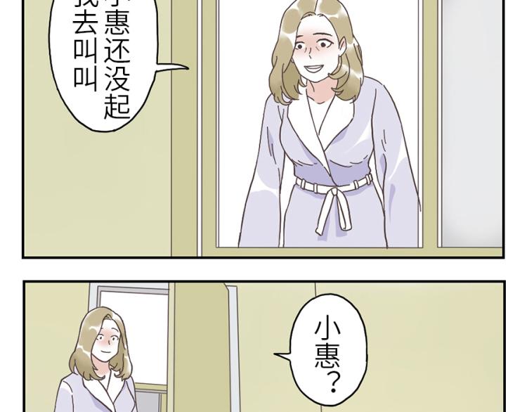 與妖記 - 第24話（上） 懶牀妖 - 3