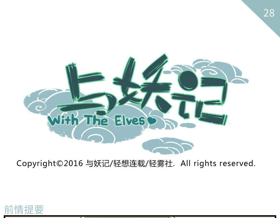 第28话（下） 痛苦妖-第42话