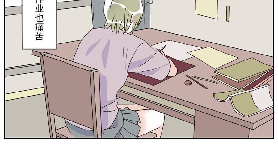 第28话（下） 痛苦妖-第42话