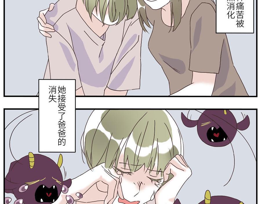 第28话（下） 痛苦妖-第42话