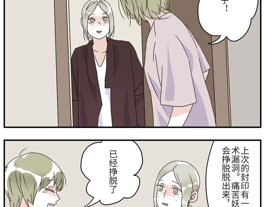 第28话（下） 痛苦妖-第42话
