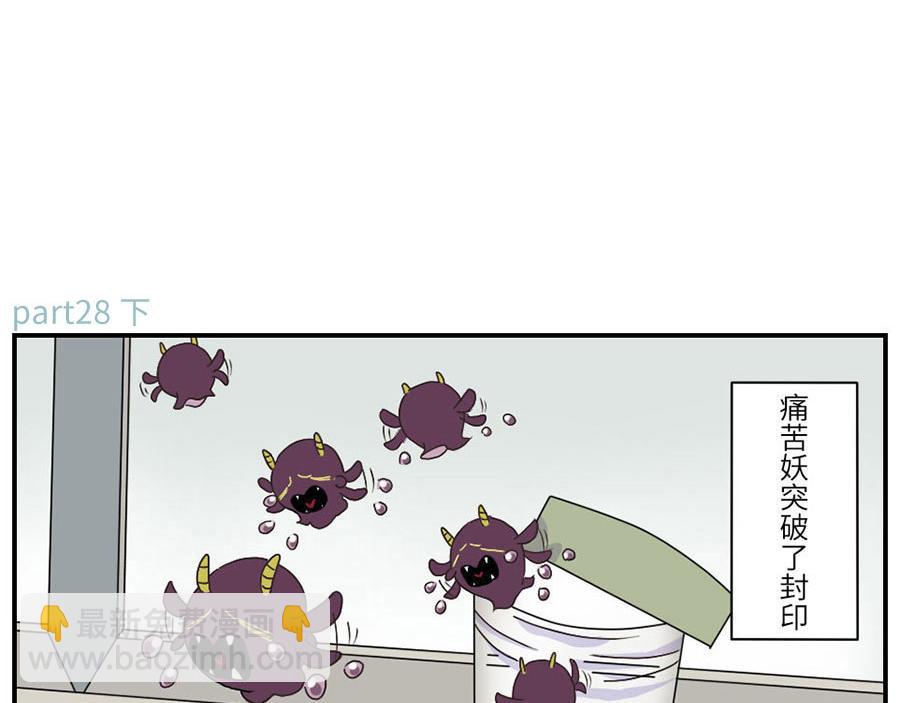 第28话（下） 痛苦妖-第42话