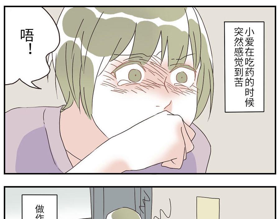 第28话（下） 痛苦妖-第42话