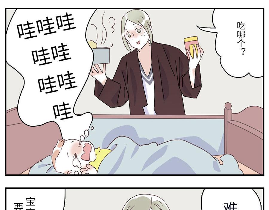 與妖記 - 第29話（下） 哭鬧妖 - 4