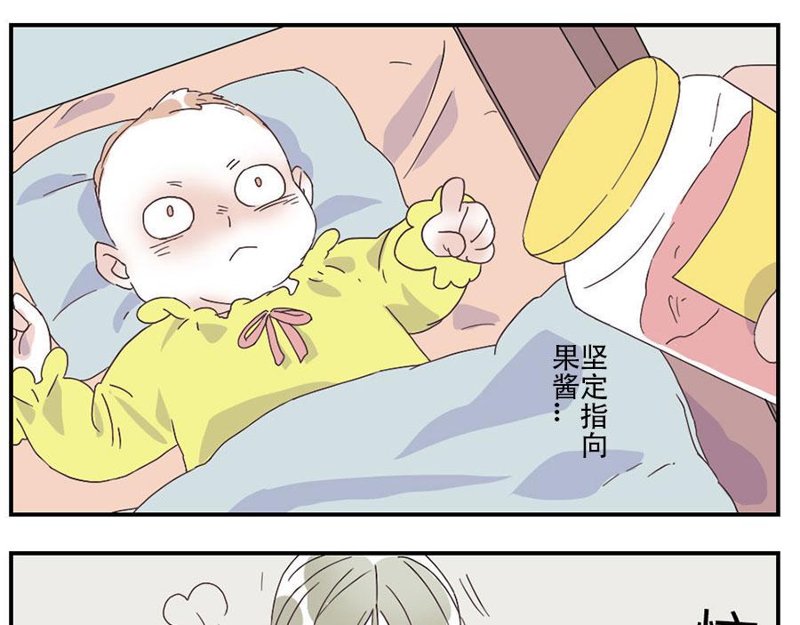 與妖記 - 第29話（下） 哭鬧妖 - 3