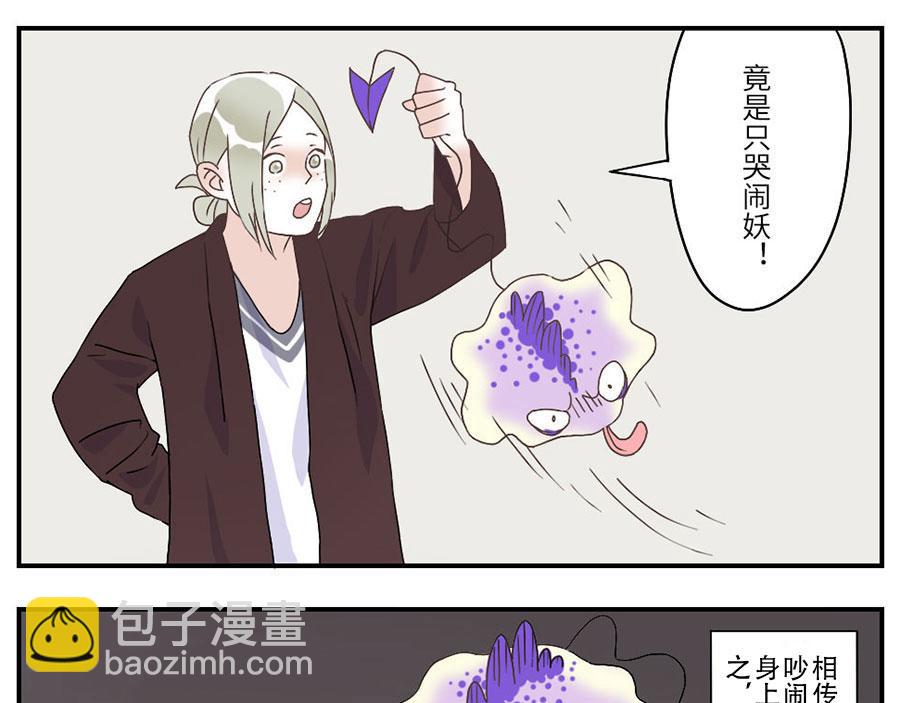 與妖記 - 第29話（下） 哭鬧妖 - 2