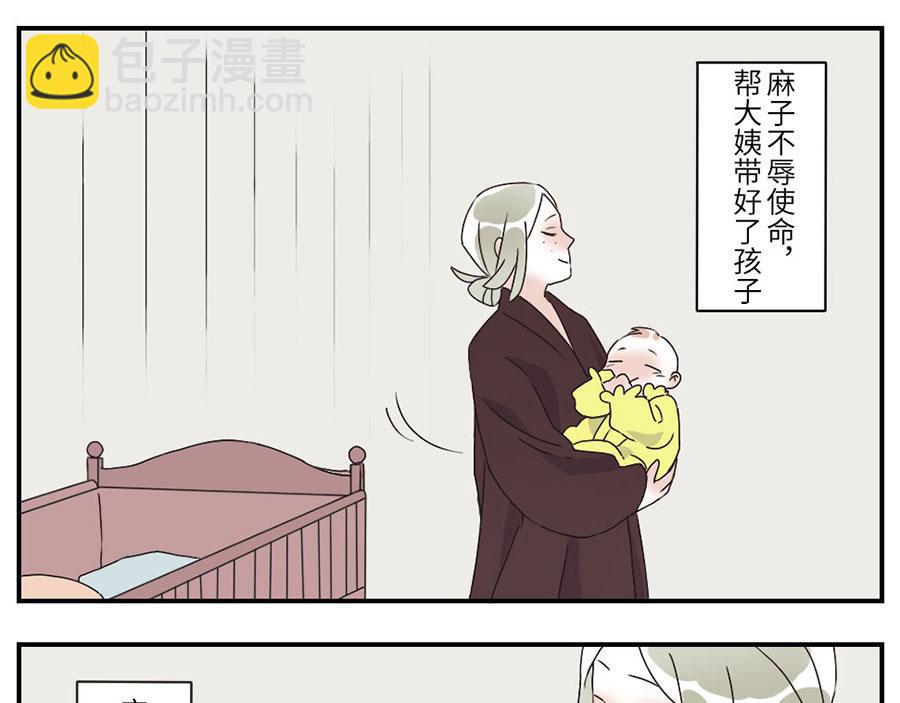 與妖記 - 第29話（下） 哭鬧妖 - 5