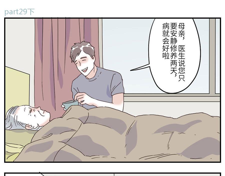 與妖記 - 第29話（下） 哭鬧妖 - 5