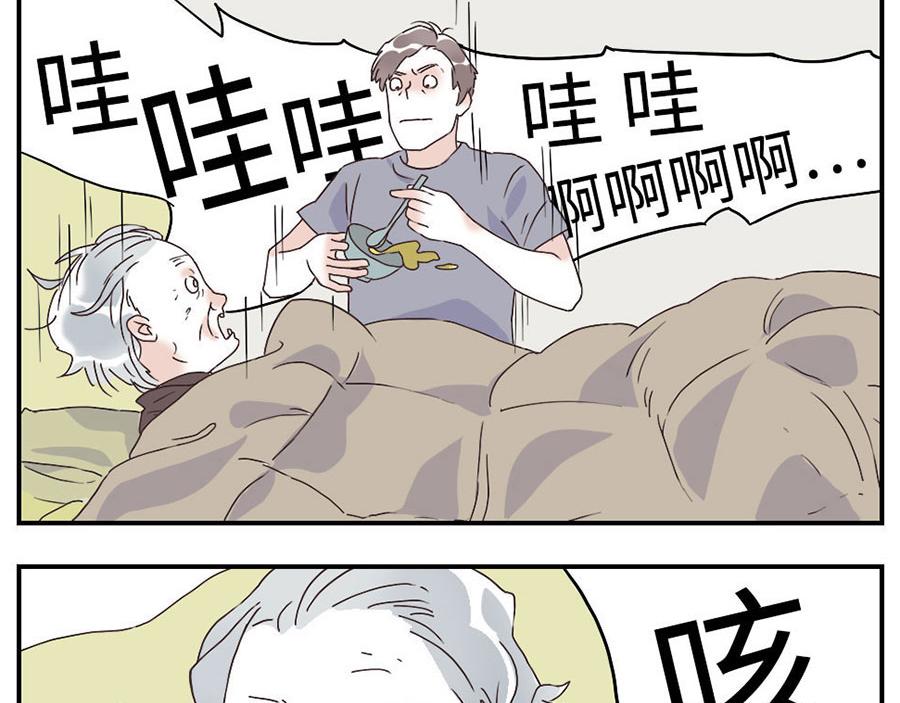 與妖記 - 第29話（下） 哭鬧妖 - 6