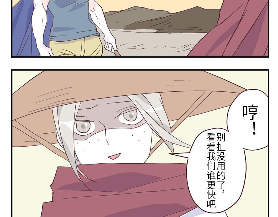 與妖記 - 第31話 荷爾蒙妖（上） - 5