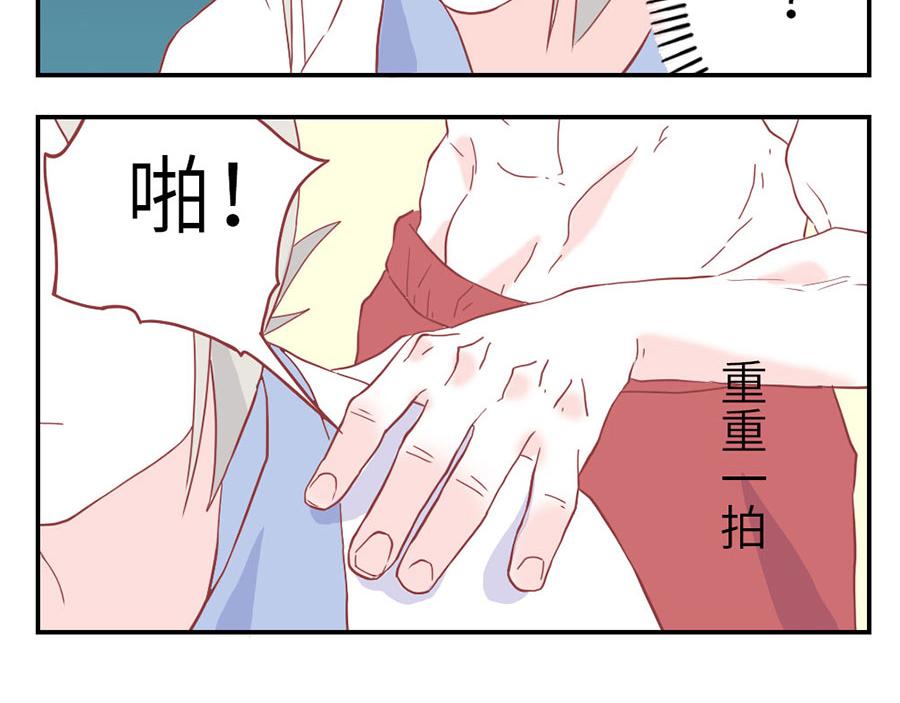 與妖記 - 第31話 荷爾蒙妖（上） - 5