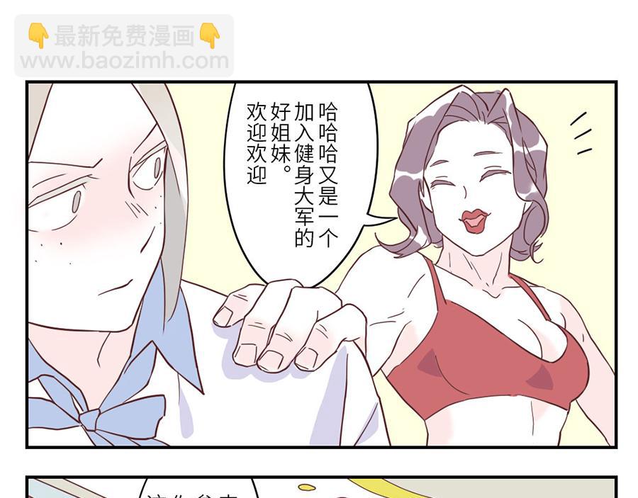 與妖記 - 第31話 荷爾蒙妖（上） - 1