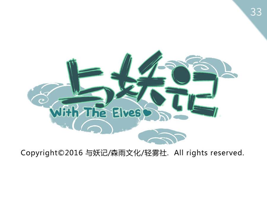 第33话 梦话妖(1/2)-第50话