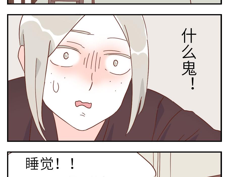 第33话 梦话妖(1/2)-第50话