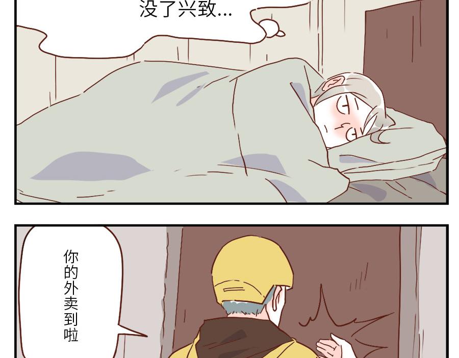 第33话 梦话妖(1/2)-第50话