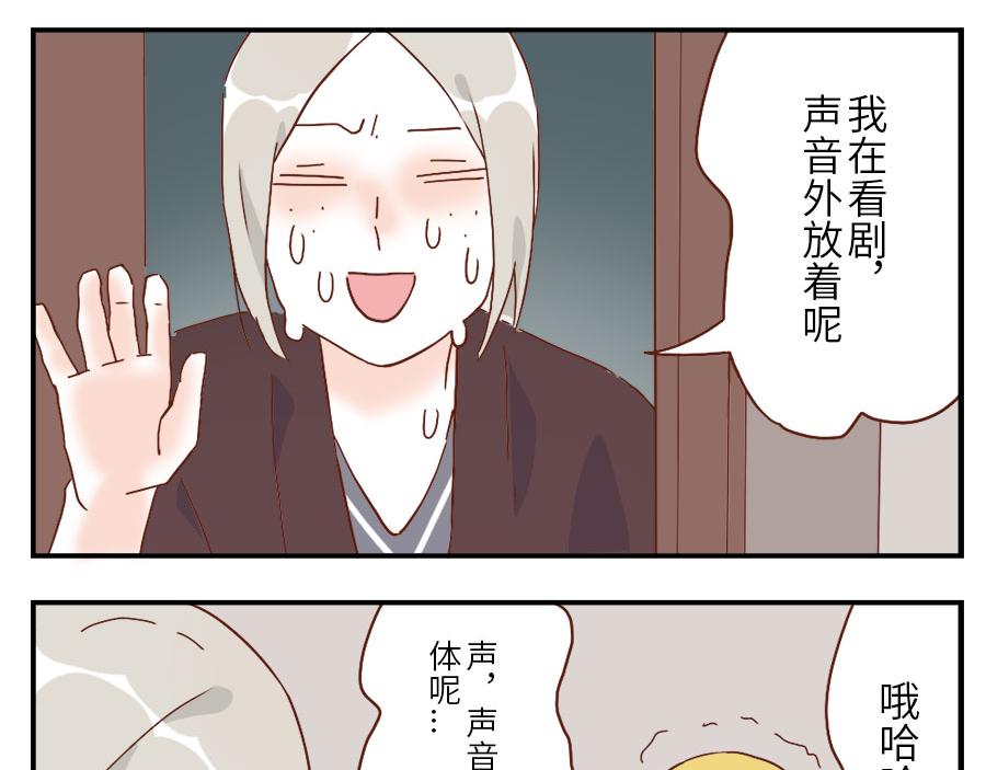 第33话 梦话妖(1/2)-第50话