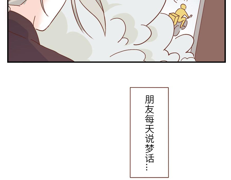 第33话 梦话妖(1/2)-第50话