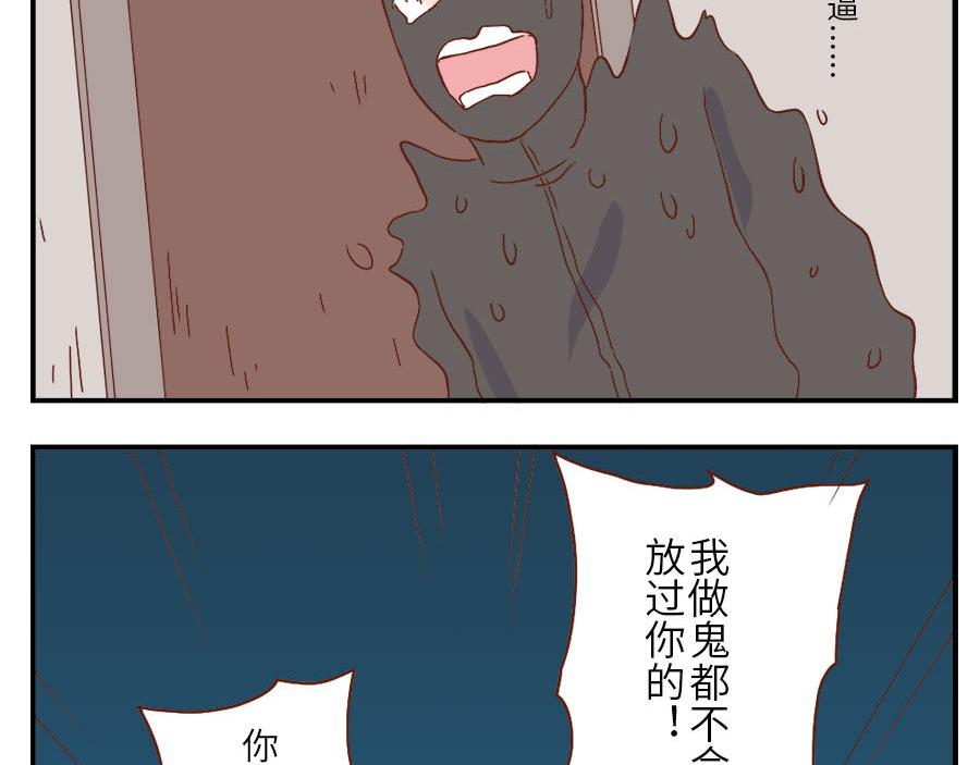 第33话 梦话妖(1/2)-第50话