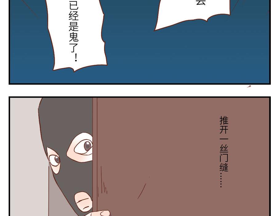 第33话 梦话妖(1/2)-第50话