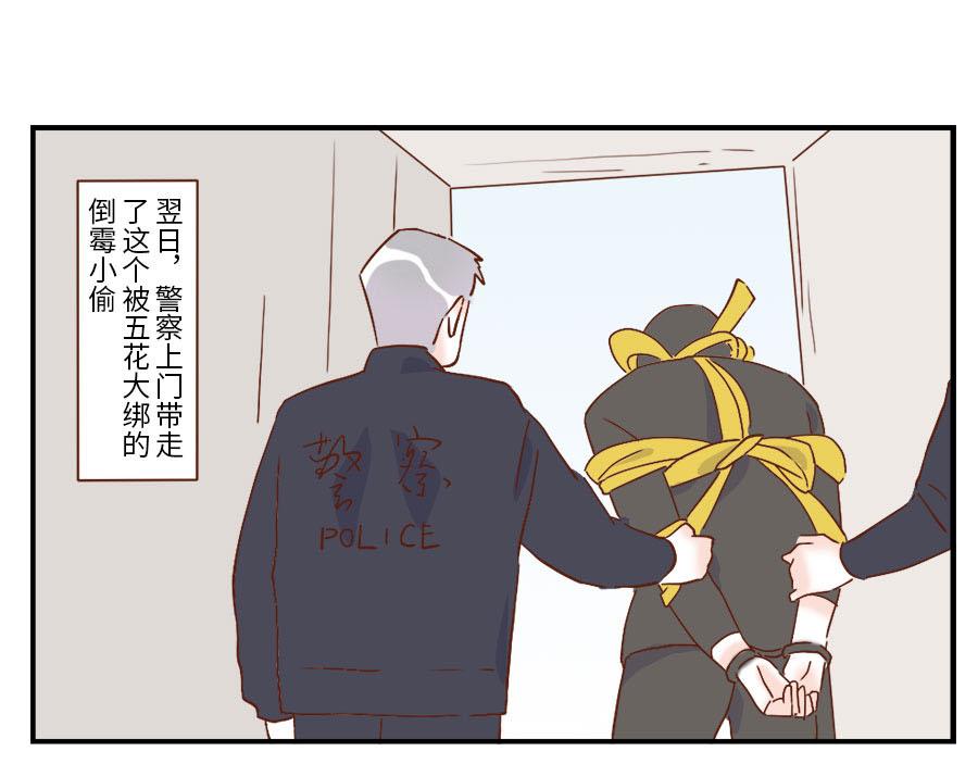 第33话 梦话妖(1/2)-第50话