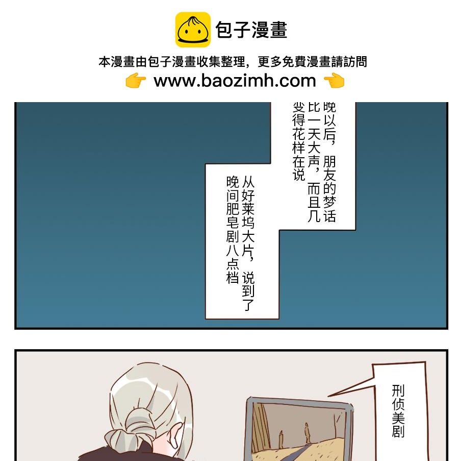 第33话 梦话妖(1/2)-第50话