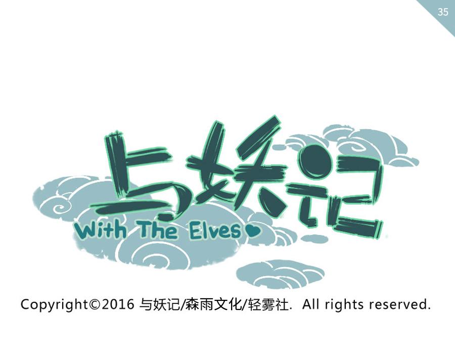 第35话 脱发妖（上）-第52话