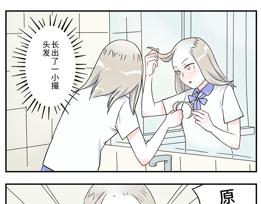第35话 脱发妖（上）-第52话