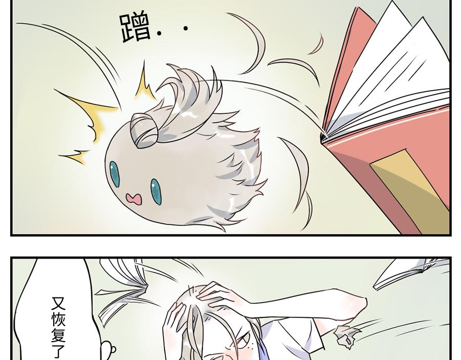 第35话 脱发妖（上）-第52话