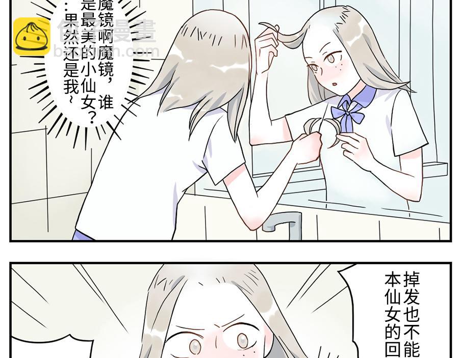 第35话 脱发妖（上）-第52话