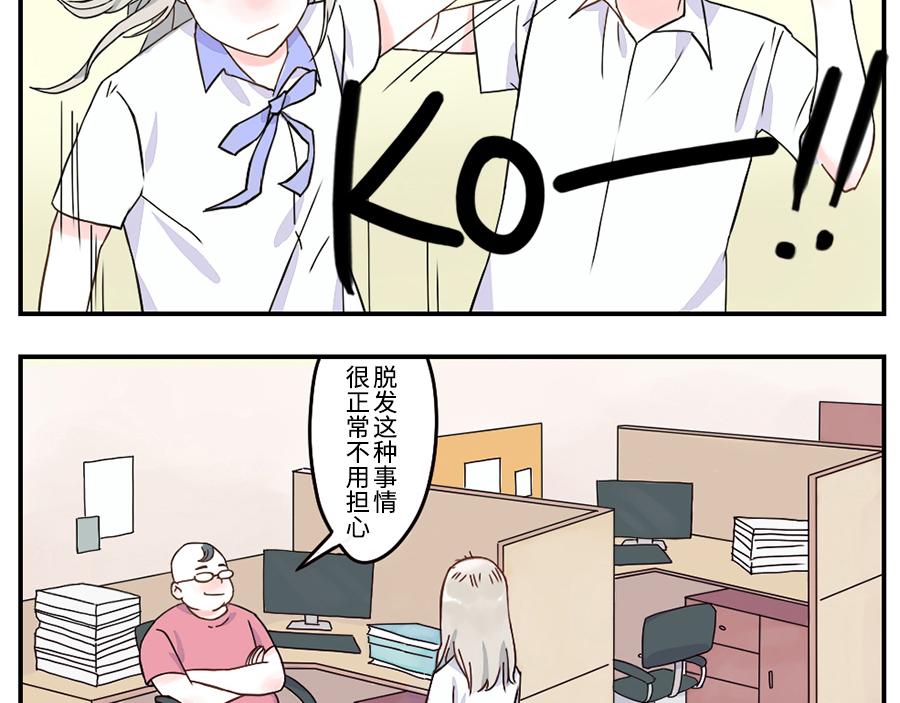 第35话 脱发妖（上）-第52话