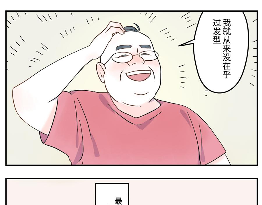 第35话 脱发妖（上）-第52话