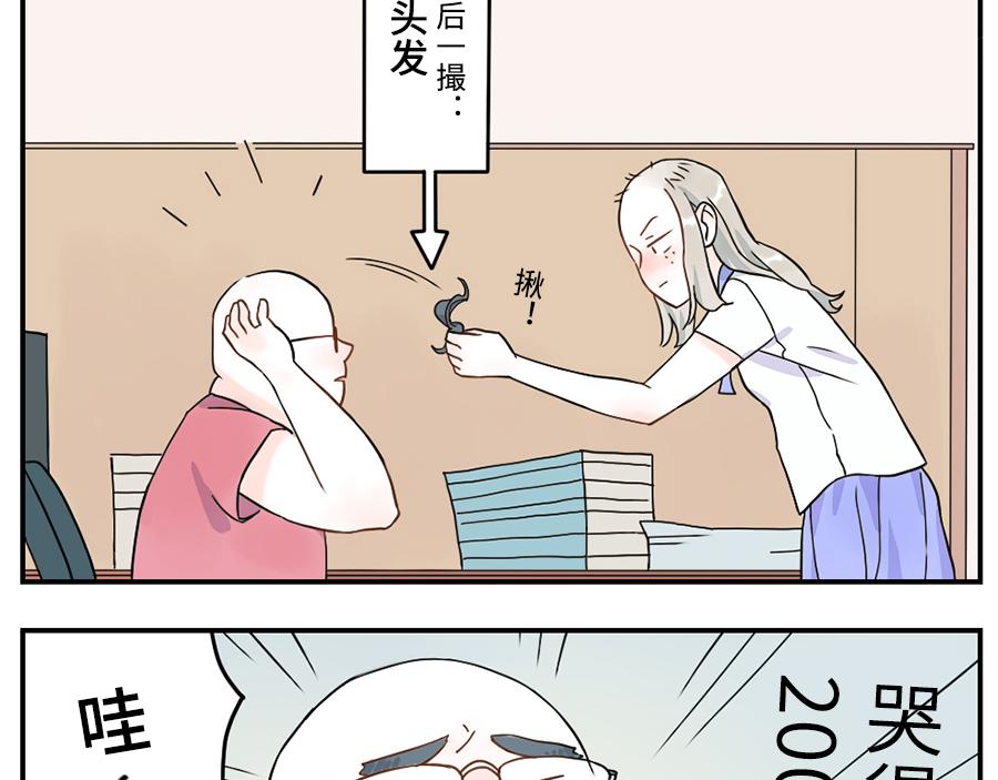 第35话 脱发妖（上）-第52话