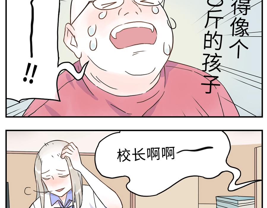 第35话 脱发妖（上）-第52话