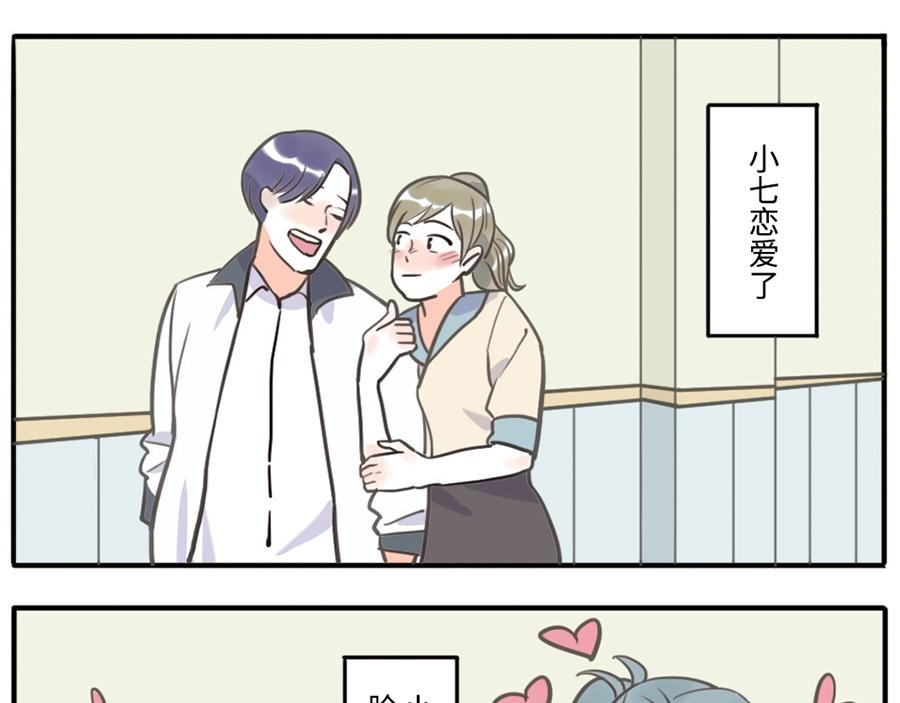 第36话 心灵感应妖(1/2)-第54话