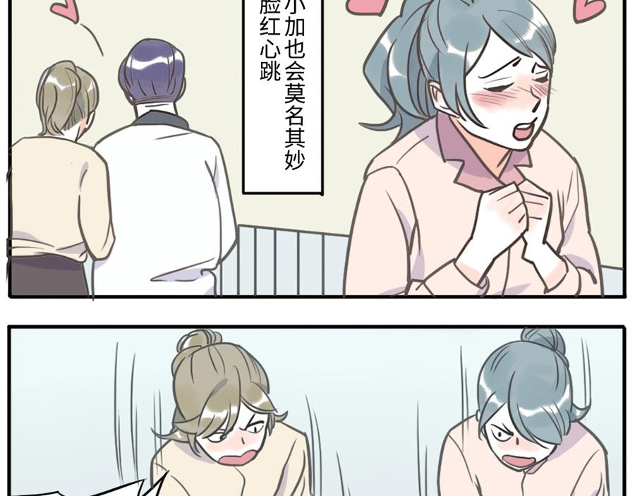 第36话 心灵感应妖(1/2)-第54话