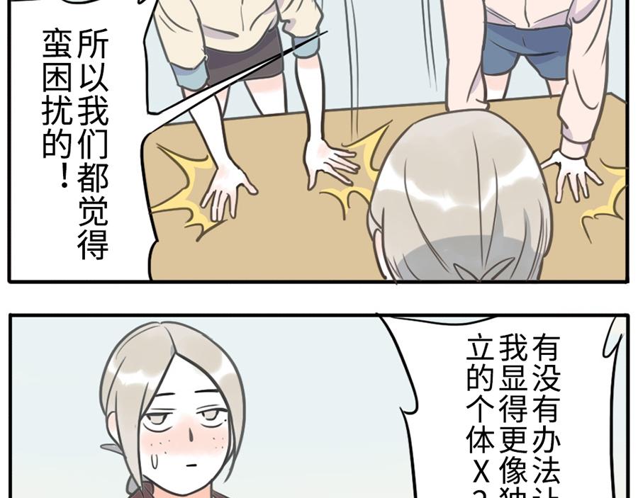 第36话 心灵感应妖(1/2)-第54话